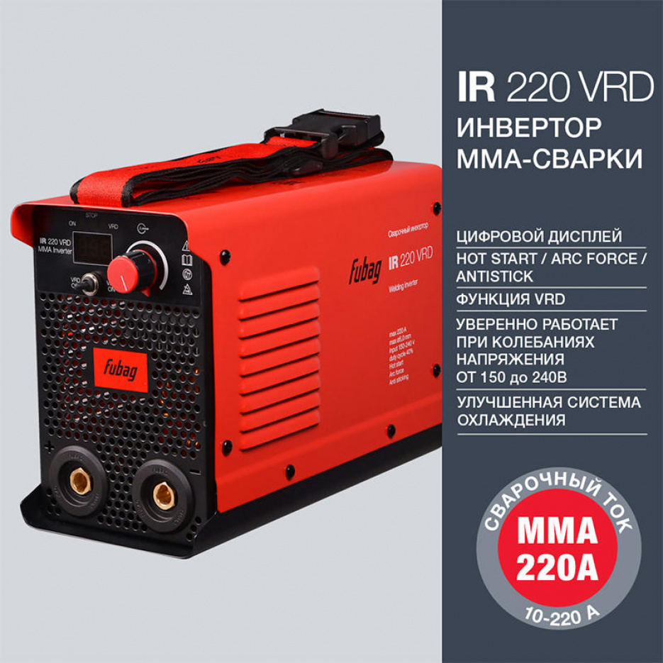 Аппарат сварочный IR 220 VRD, 200 А, инверторный FUBAG 41330